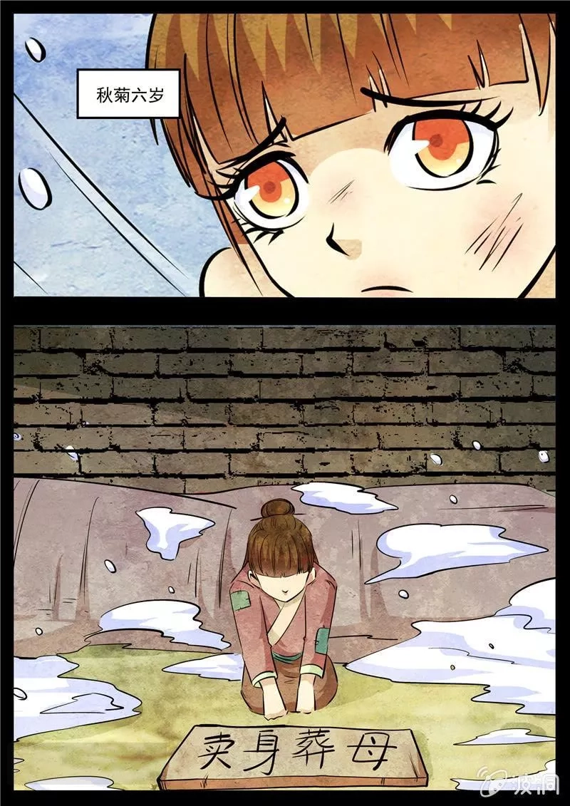 大剑神,第192话 天火山,第11张